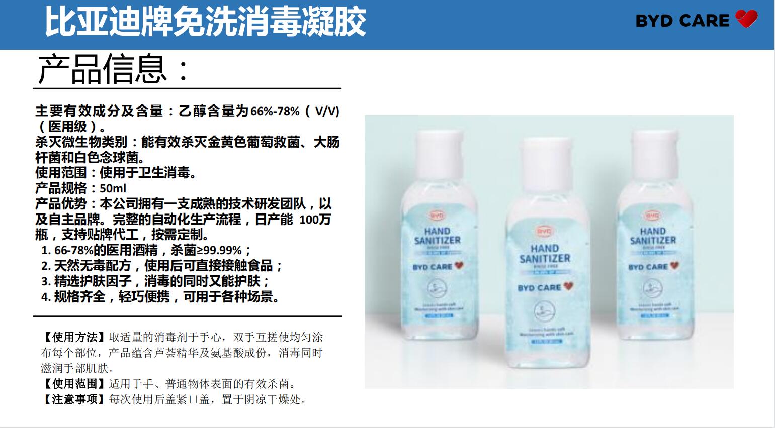 消毒凝胶.jpg